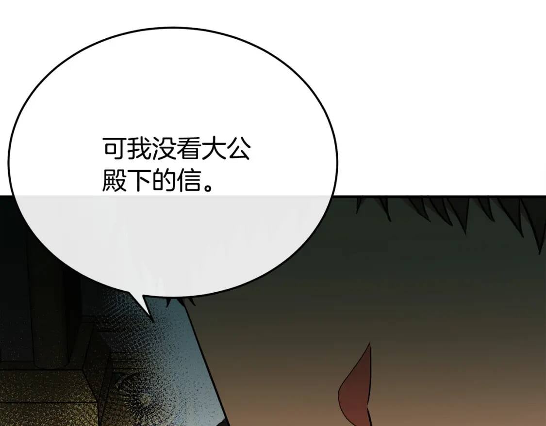 第104话 打工仔的告白81