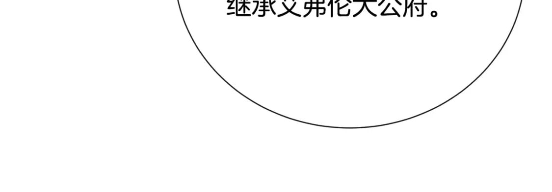 第145话 要我嫁给他？！173