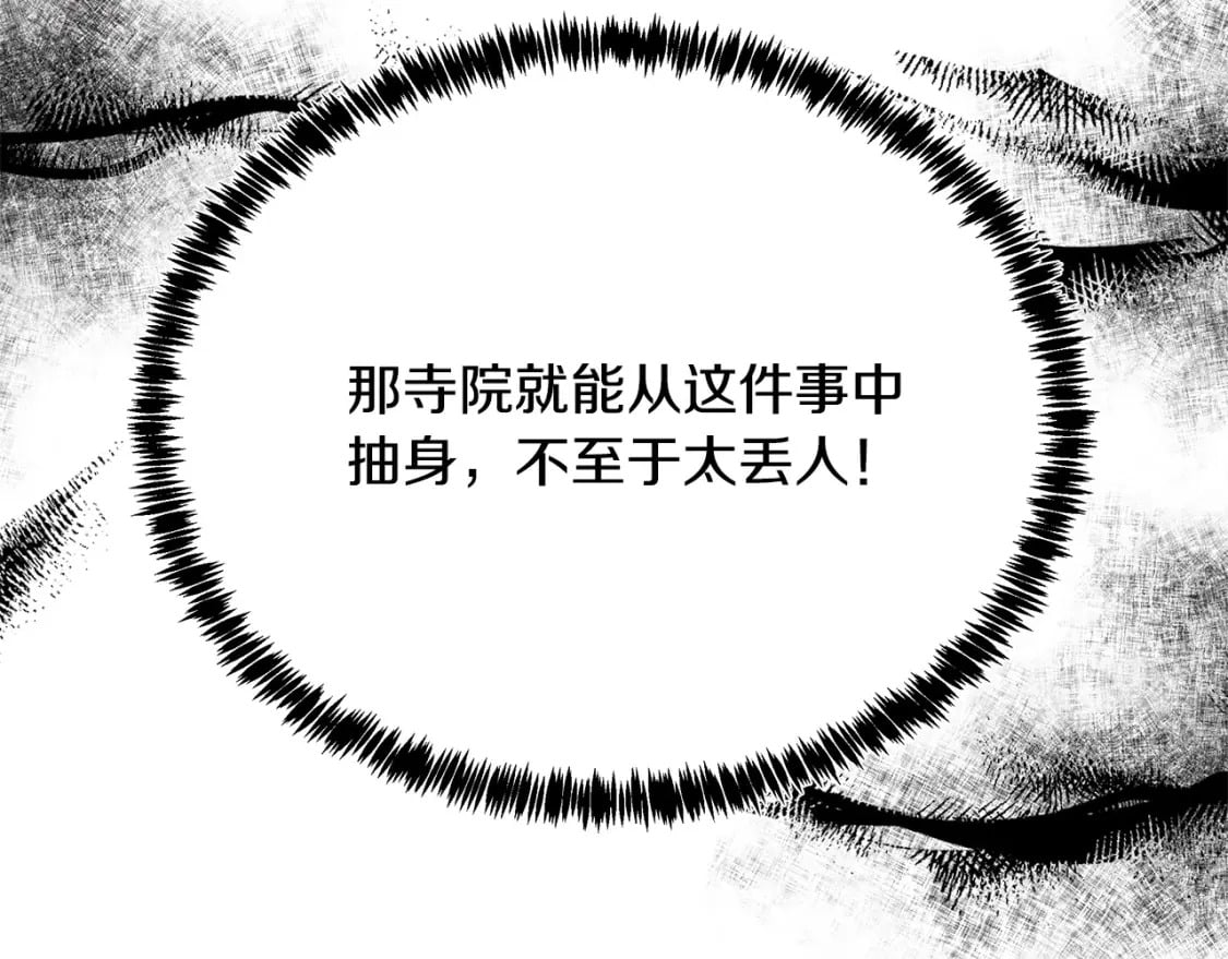 第126话 我怀孕了？！63