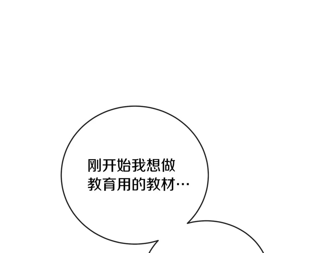 第157话 我也不是万能的76