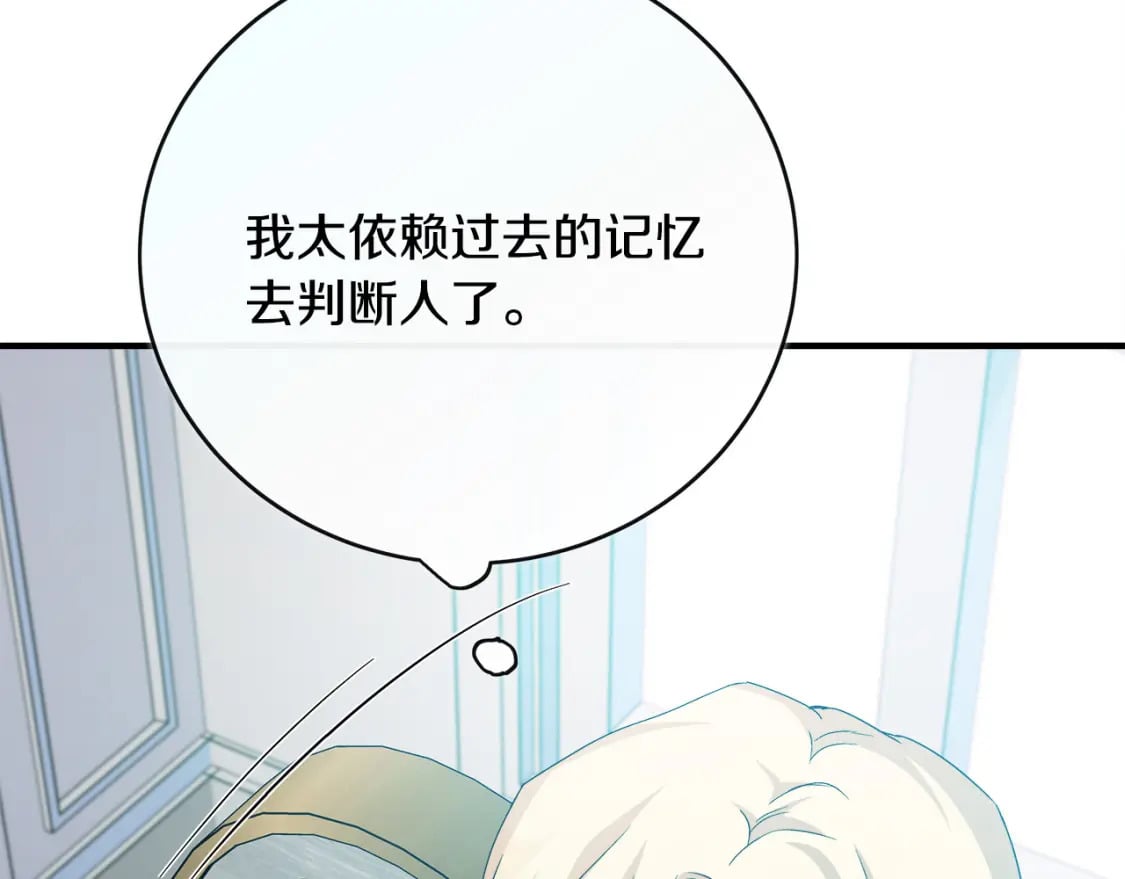 第143话 牺牲棋子101