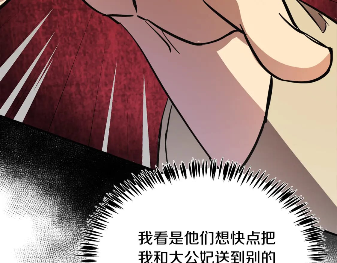 第120话 大公撂狠话84