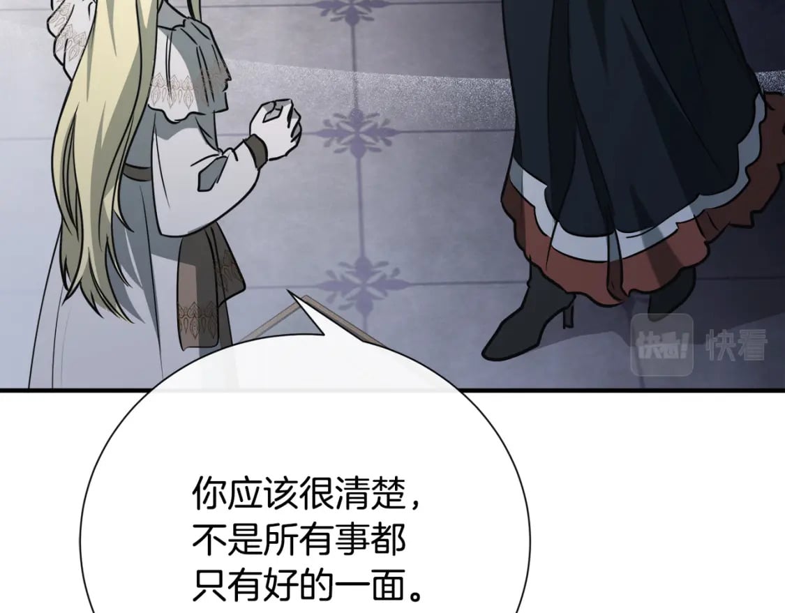 第145话 要我嫁给他？！190