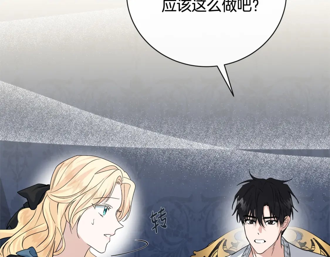 第155话 我只爱过你一人17