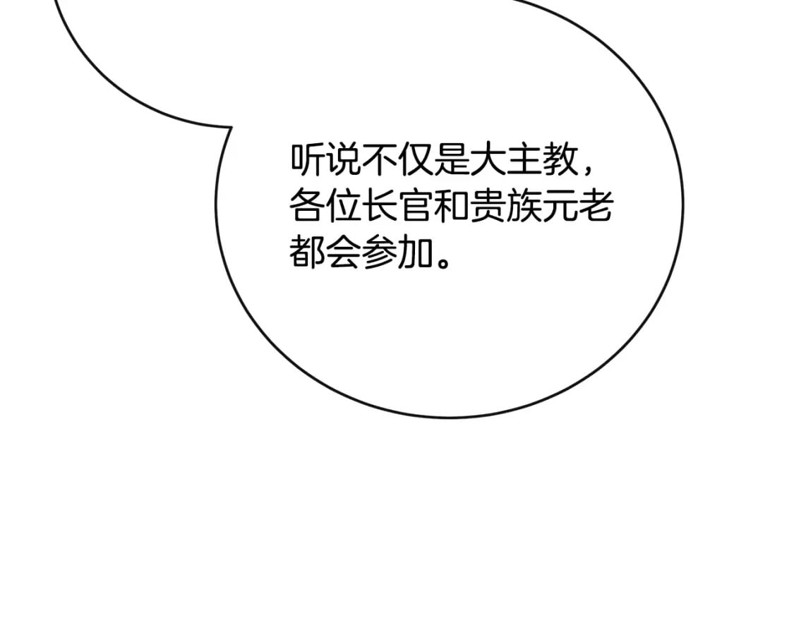 第132话 致命的礼物77