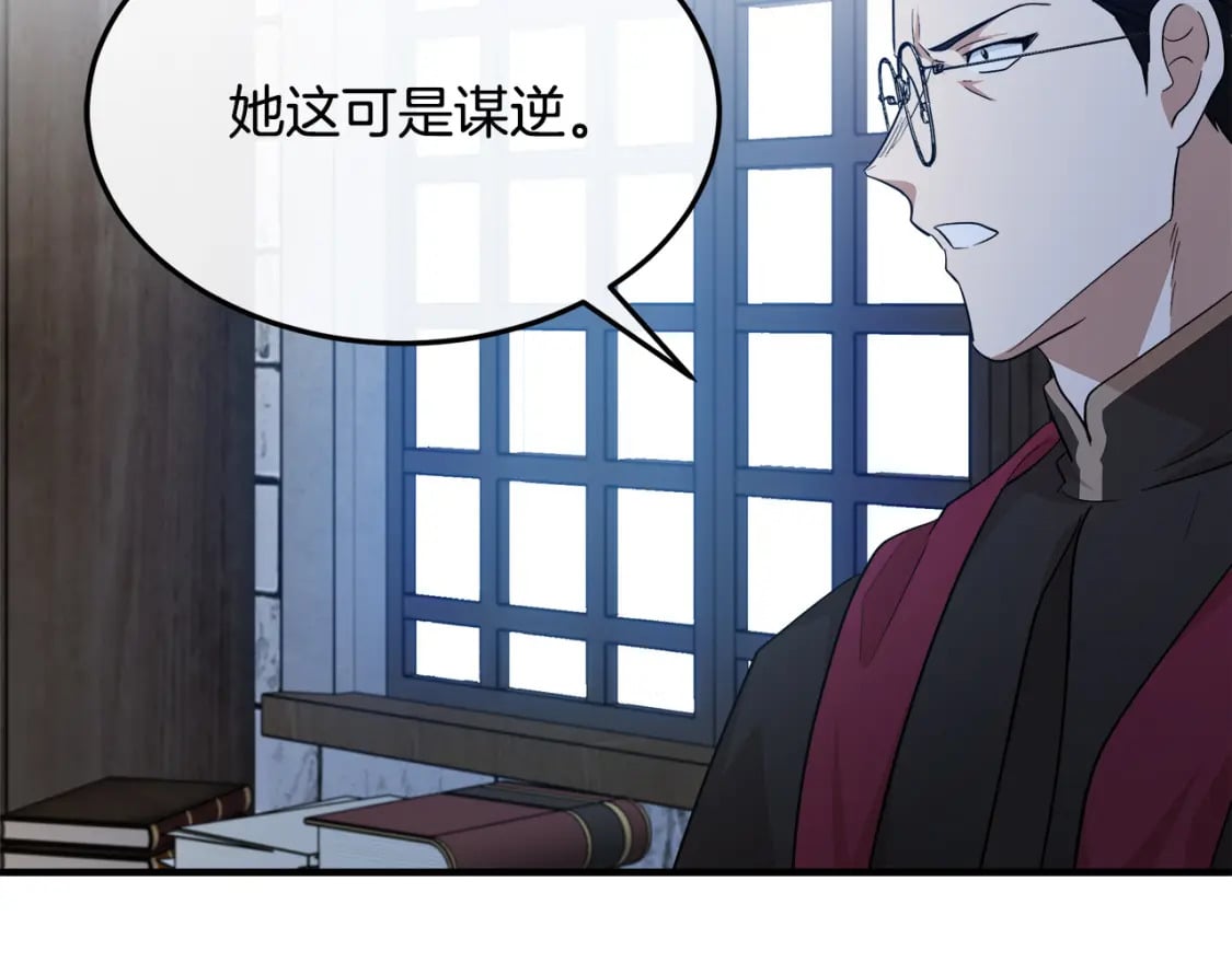 第117话 你最好小心点！158