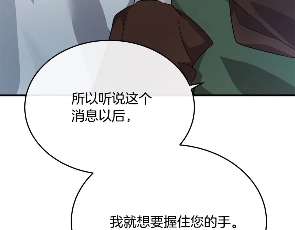 第125话 打响舆论战！56