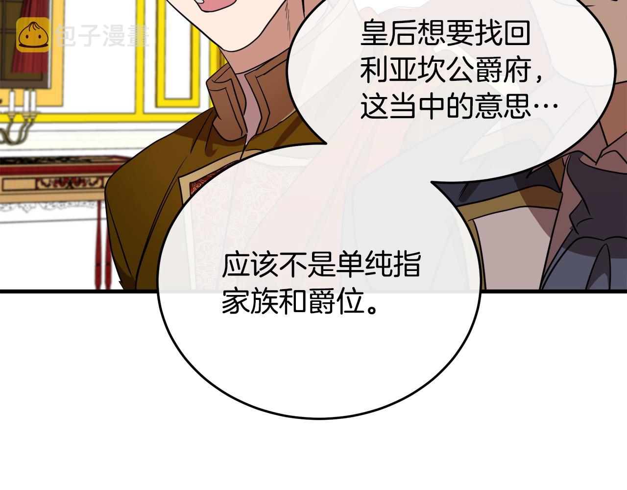 第97话 商议151