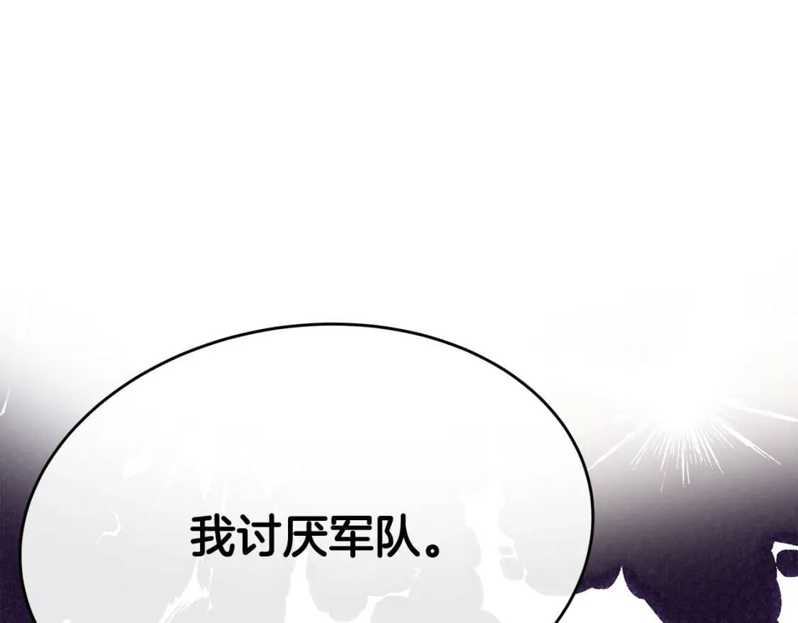 第104话 打工仔的告白161