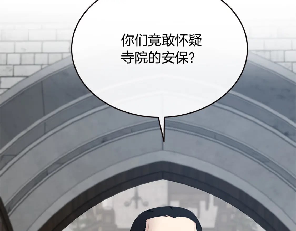 第119话 强闯寺院238