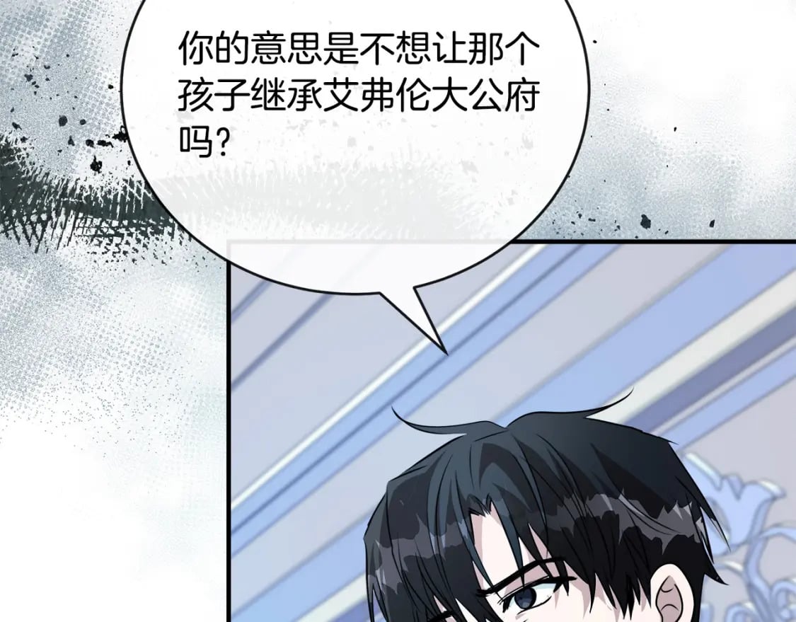 第145话 要我嫁给他？！241