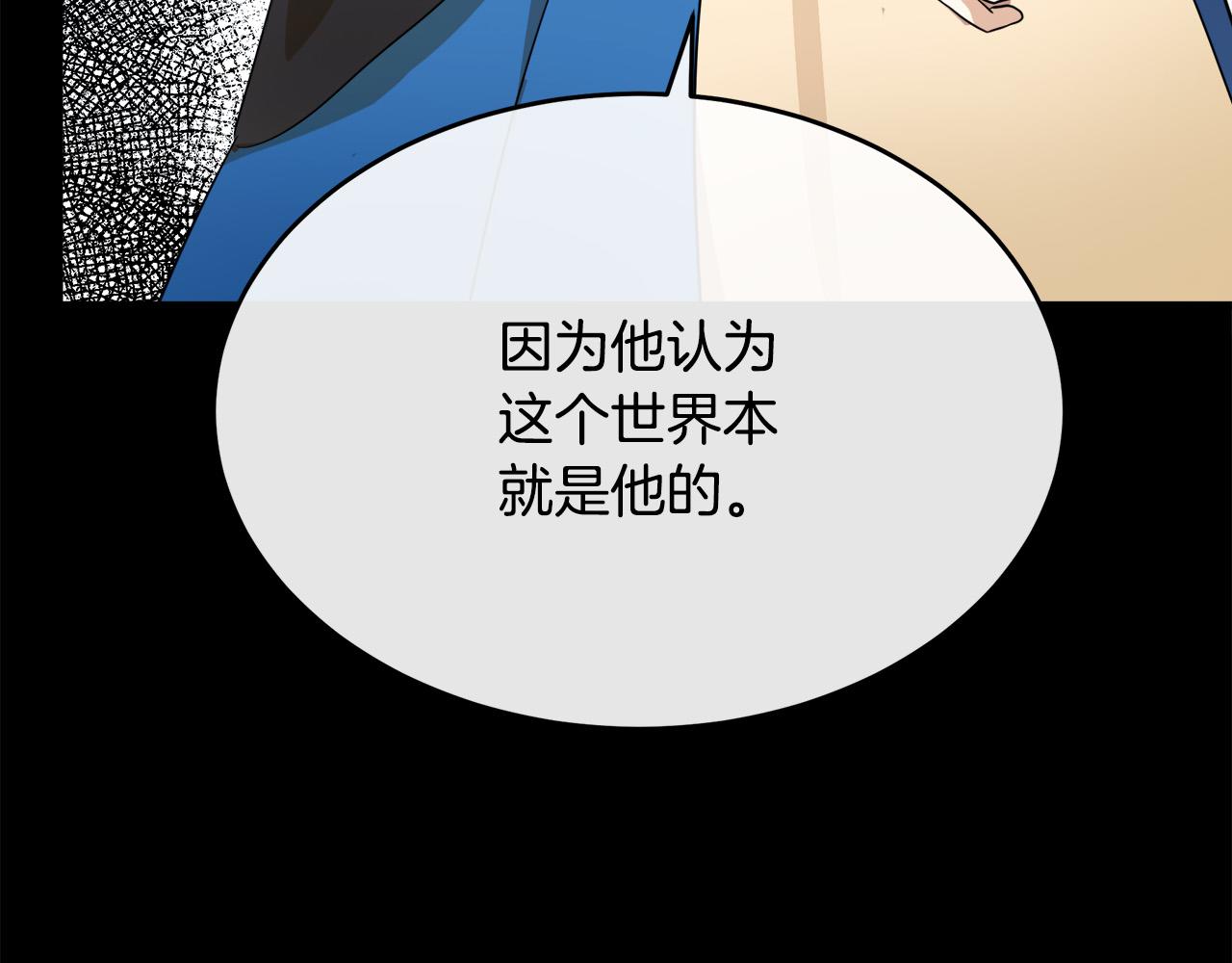 第96话 挖人197