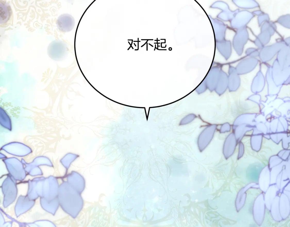 第125话 打响舆论战！136