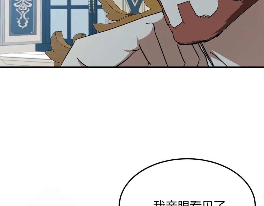 第123话 吾乃皇族！62