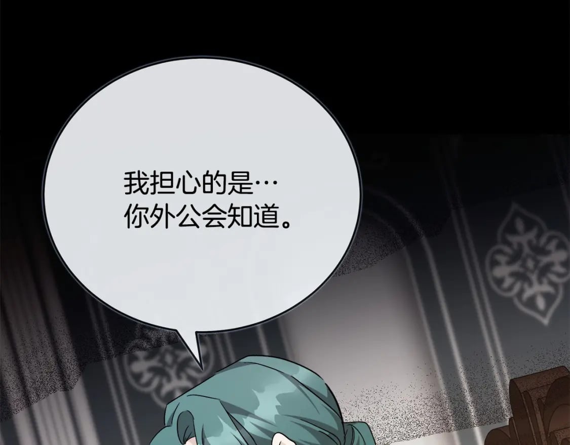 第142话 聪明的棋子6