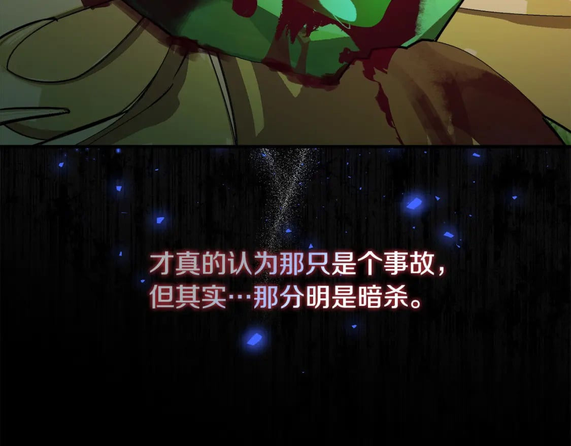 第140话 你不想报仇吗？80