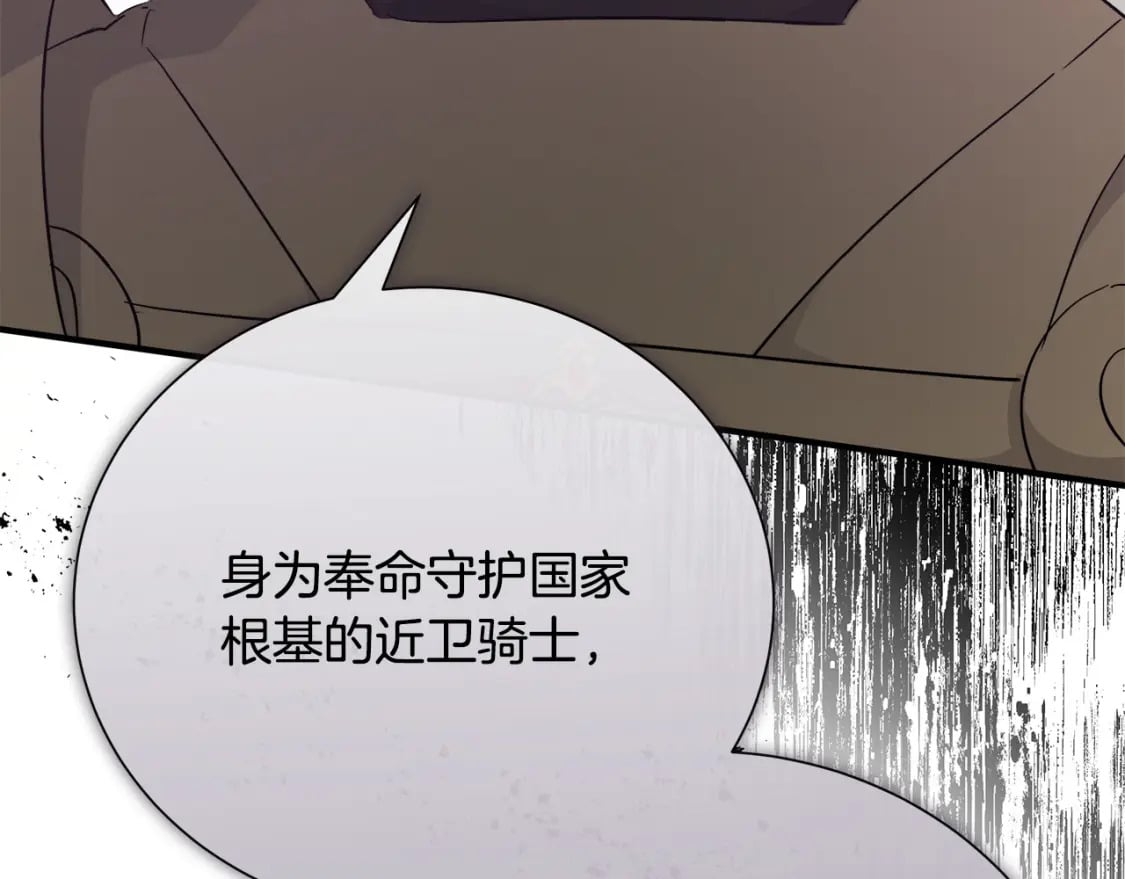 第143话 牺牲棋子224