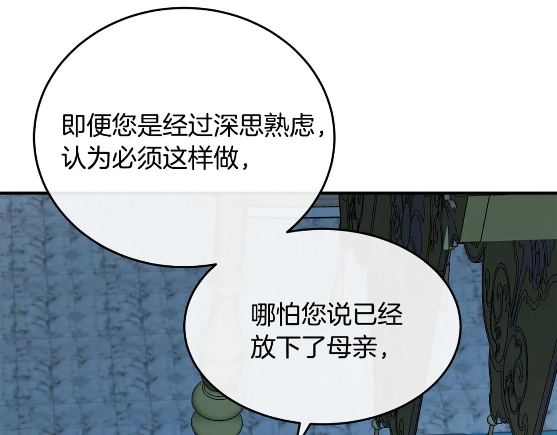 第125话 打响舆论战！47