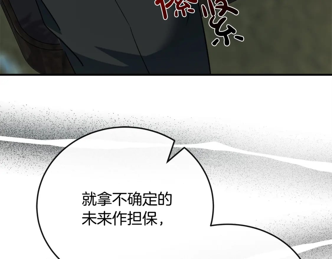 第141话 制衡之道99