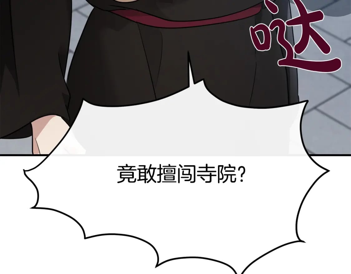 第119话 强闯寺院220