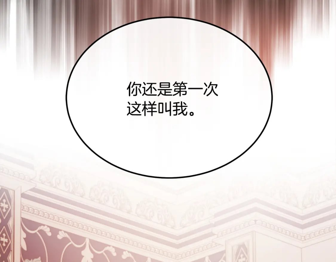 第123话 吾乃皇族！14