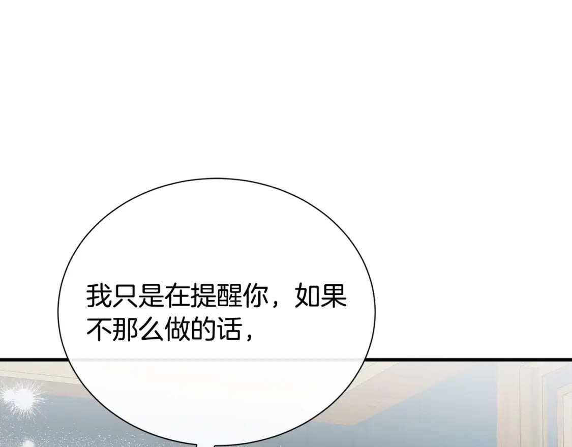 第145话 要我嫁给他？！87