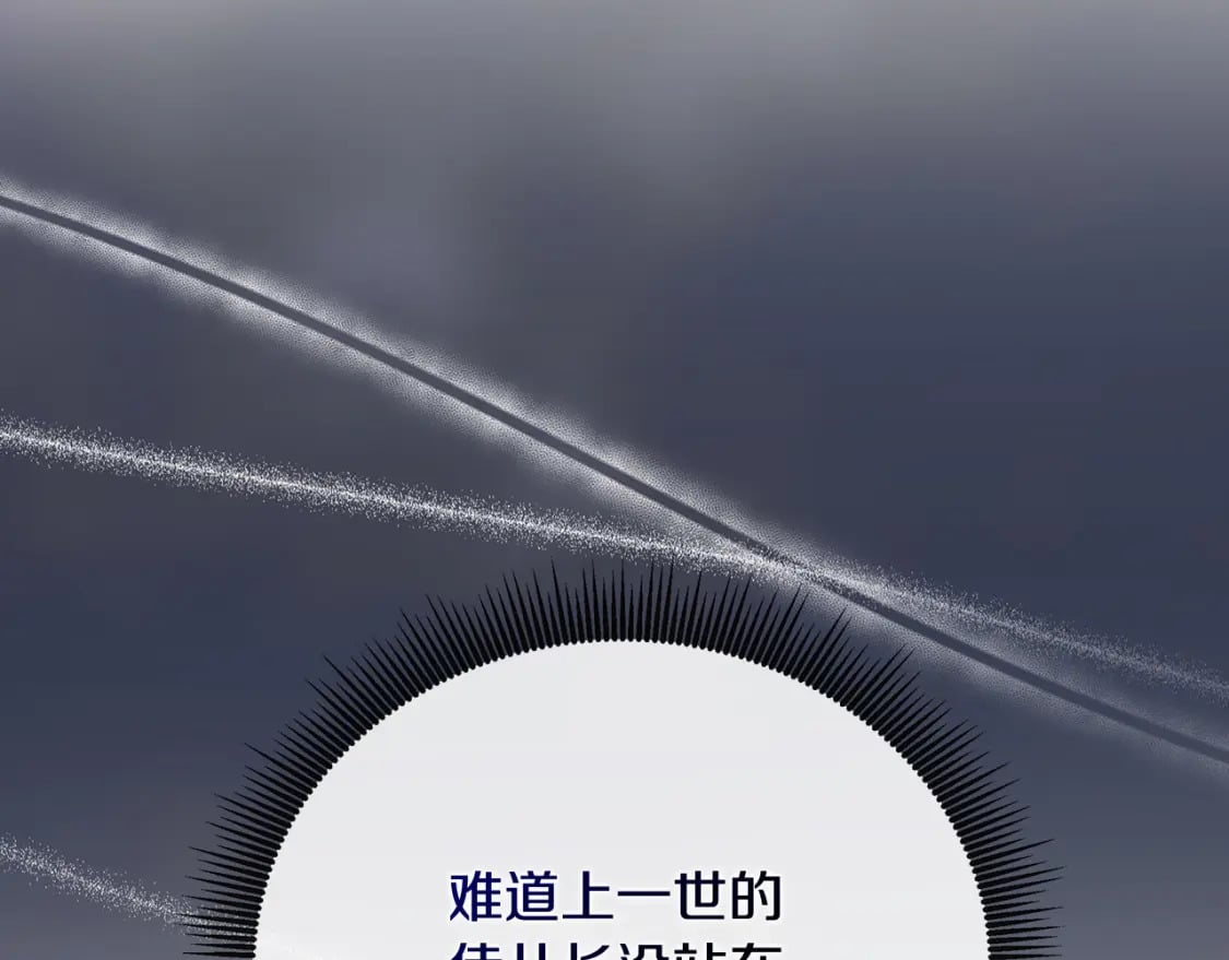 第156话 得不到认可50