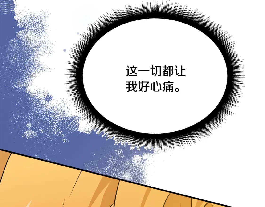 第125话 打响舆论战！141
