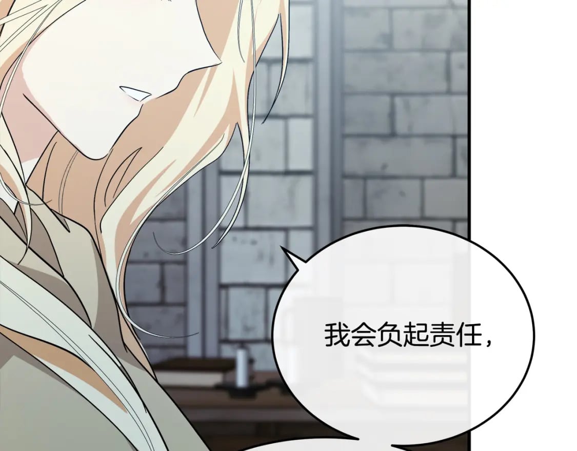 第117话 你最好小心点！83