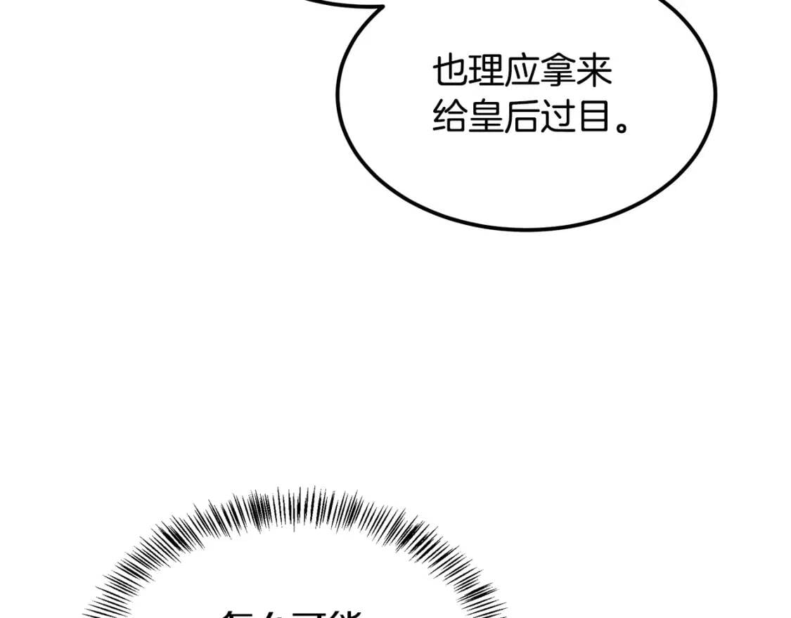 第111话 加害者170
