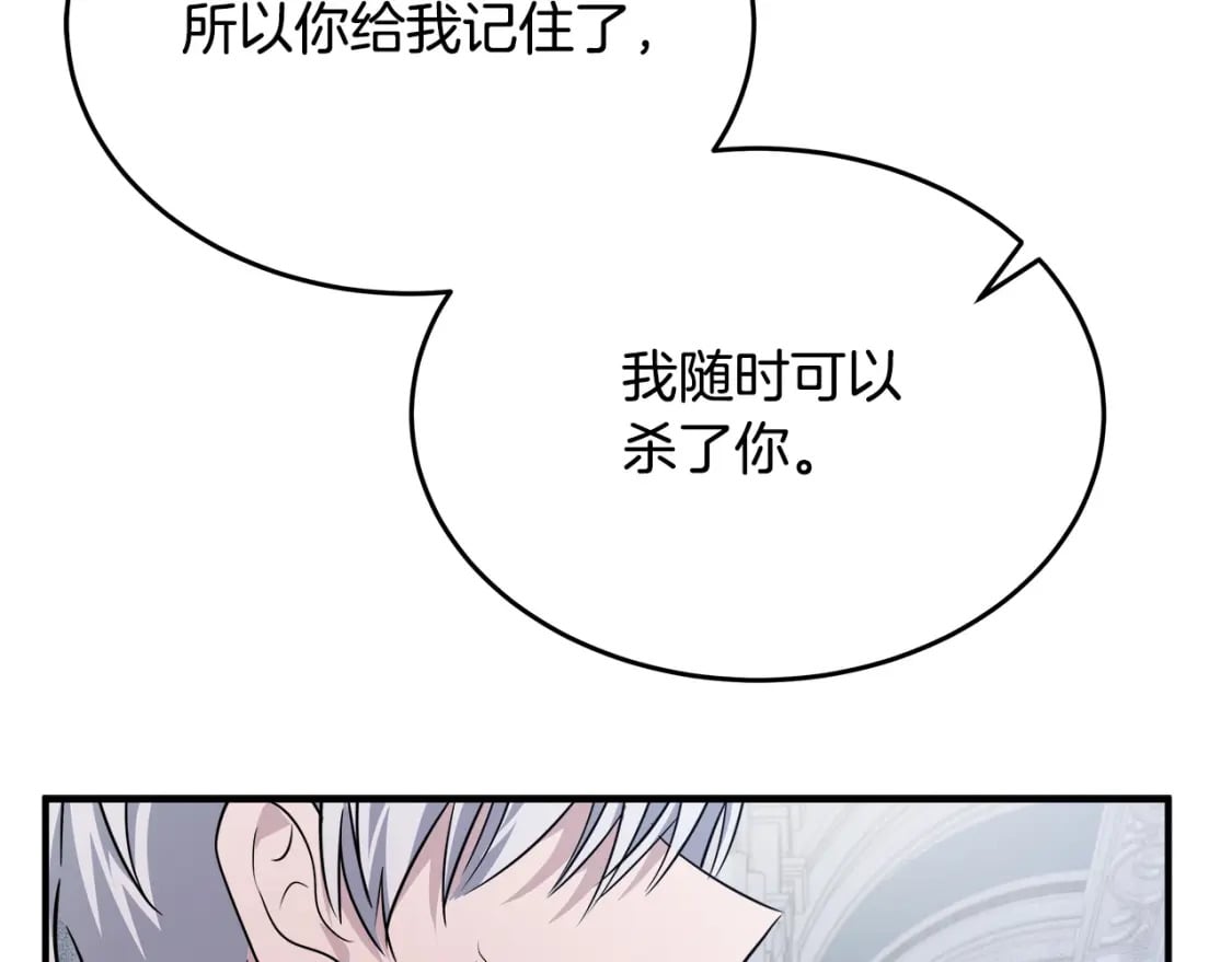 第123话 吾乃皇族！274