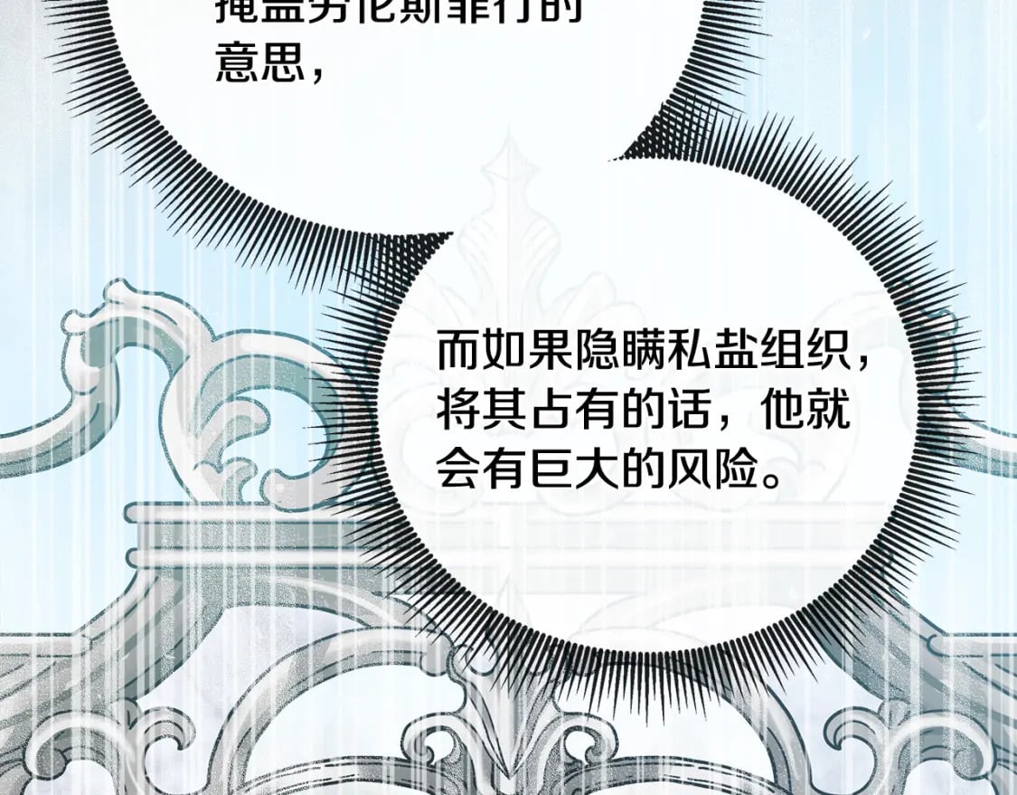 第154话 都是你算好的37