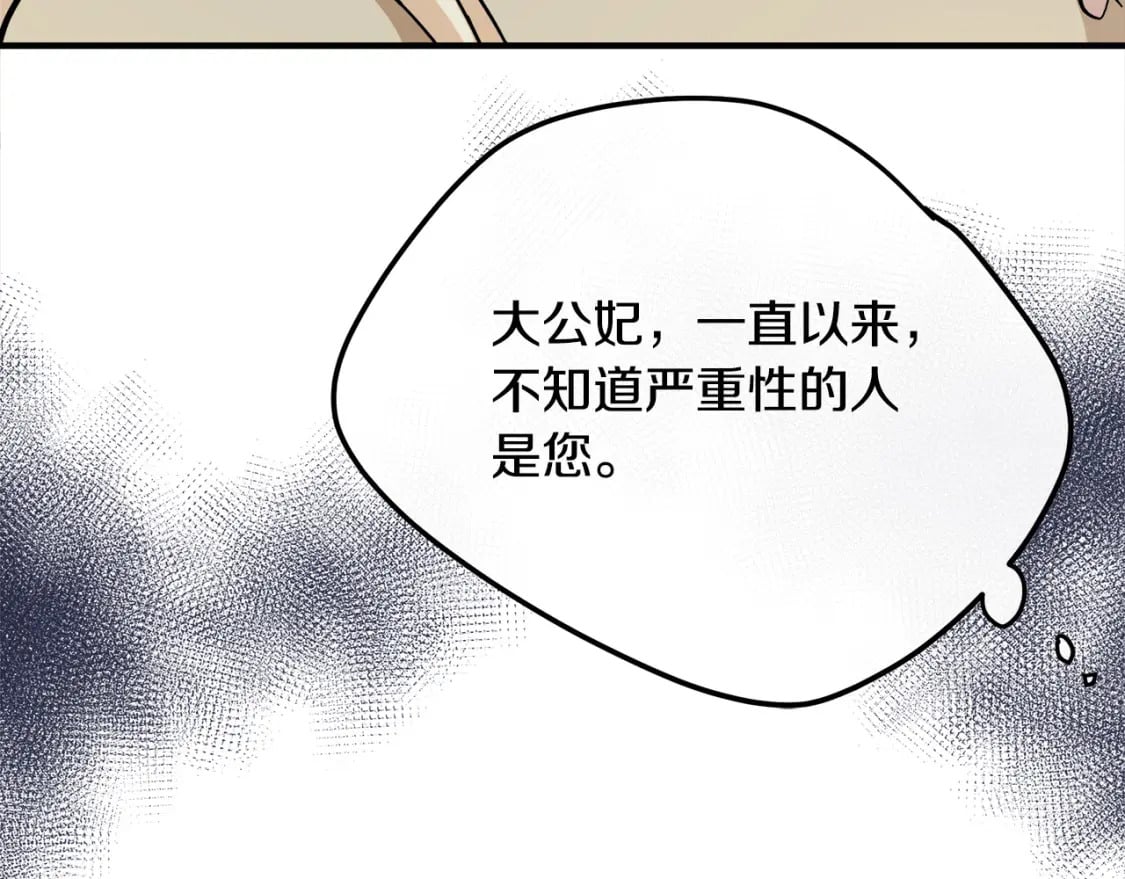第119话 强闯寺院43