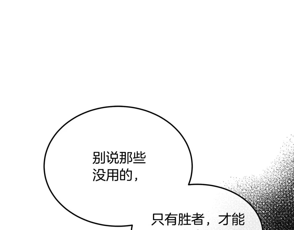 第110话 套取情报154