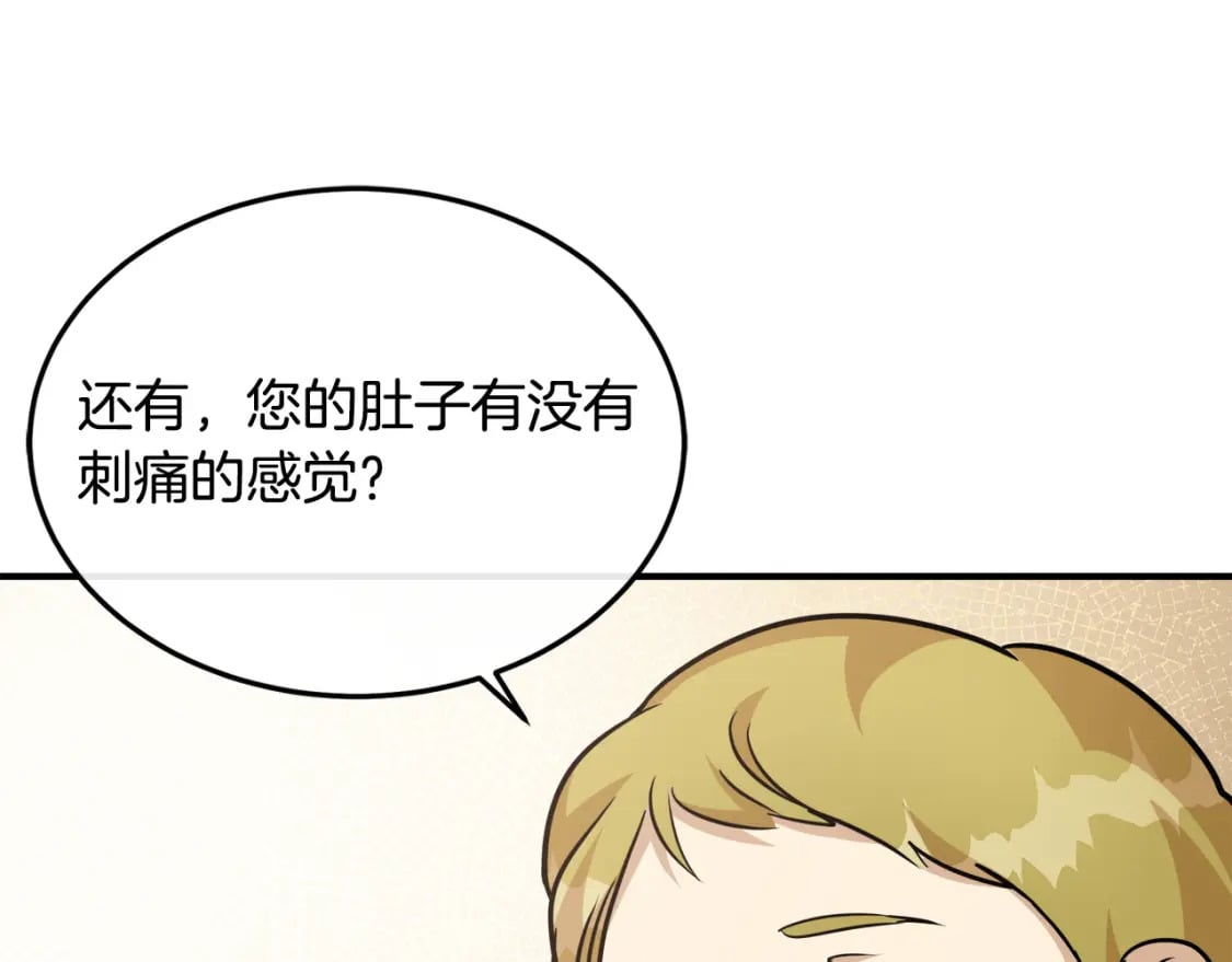 第126话 我怀孕了？！195