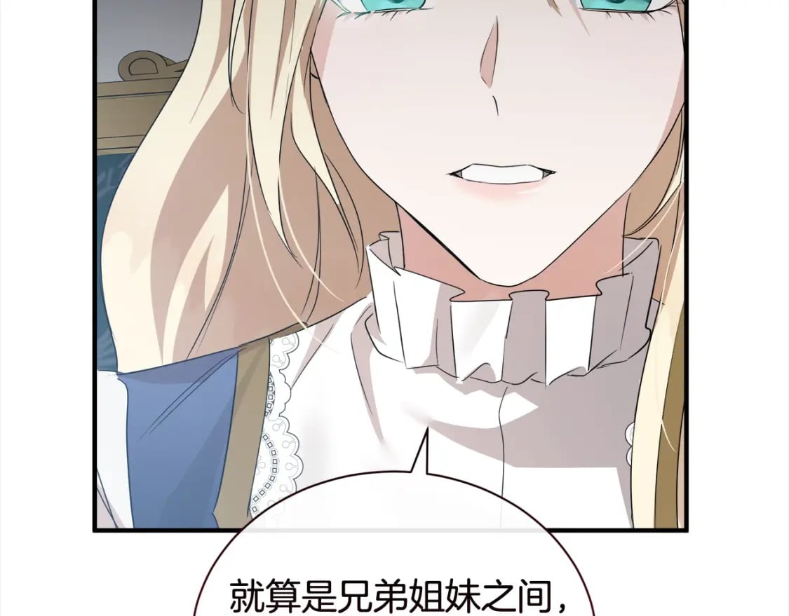 第159话 互相试探54