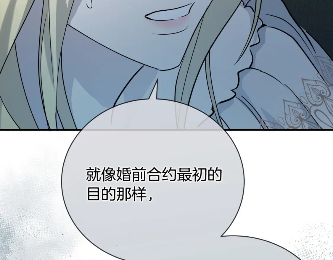 第146话 我只跟你生孩子！143