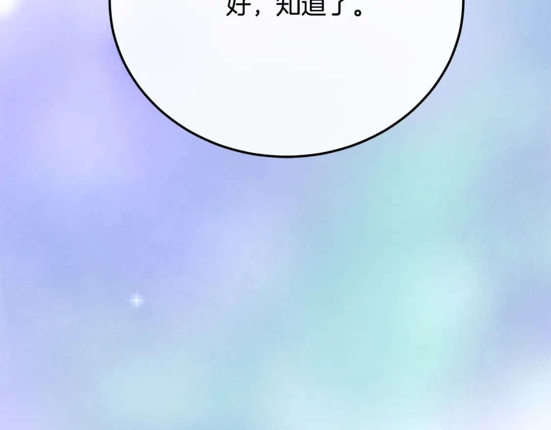 第113话 你们会抛弃我吗？211