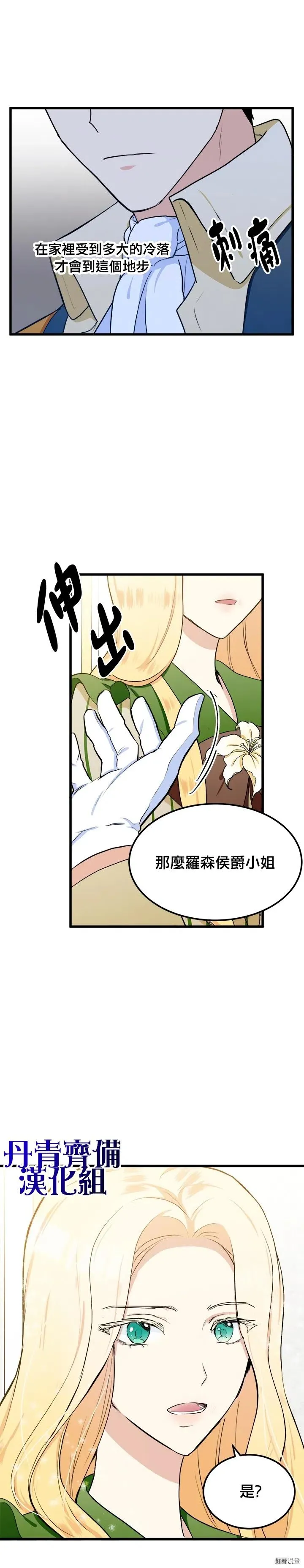 第13话8