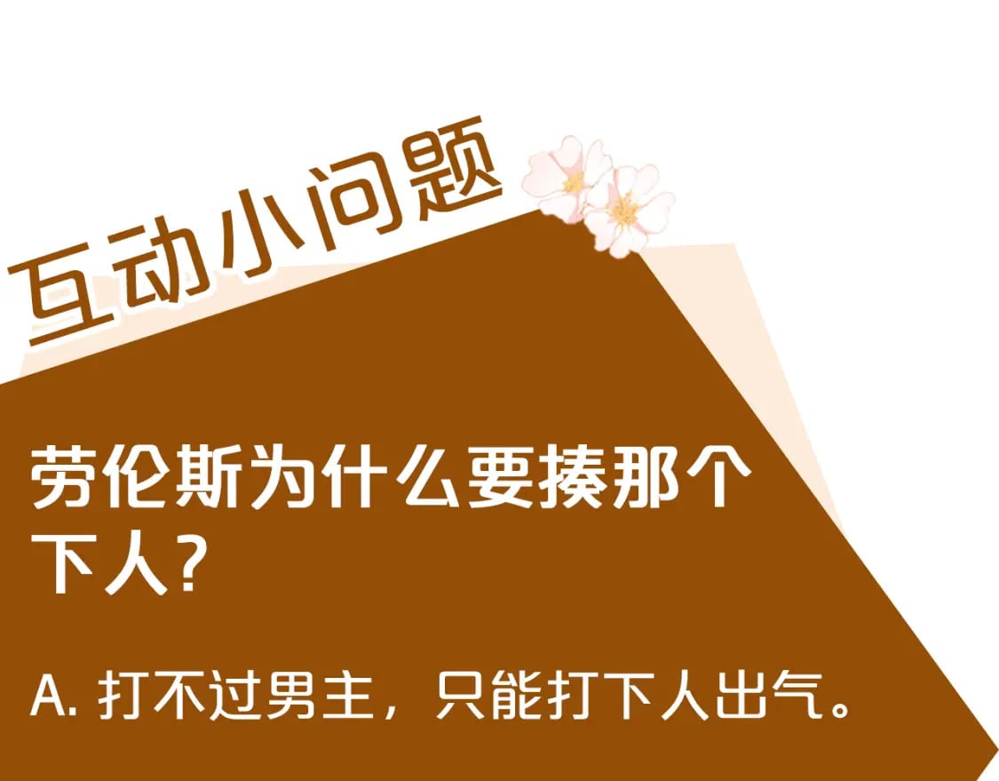 第124话 公然挑衅246