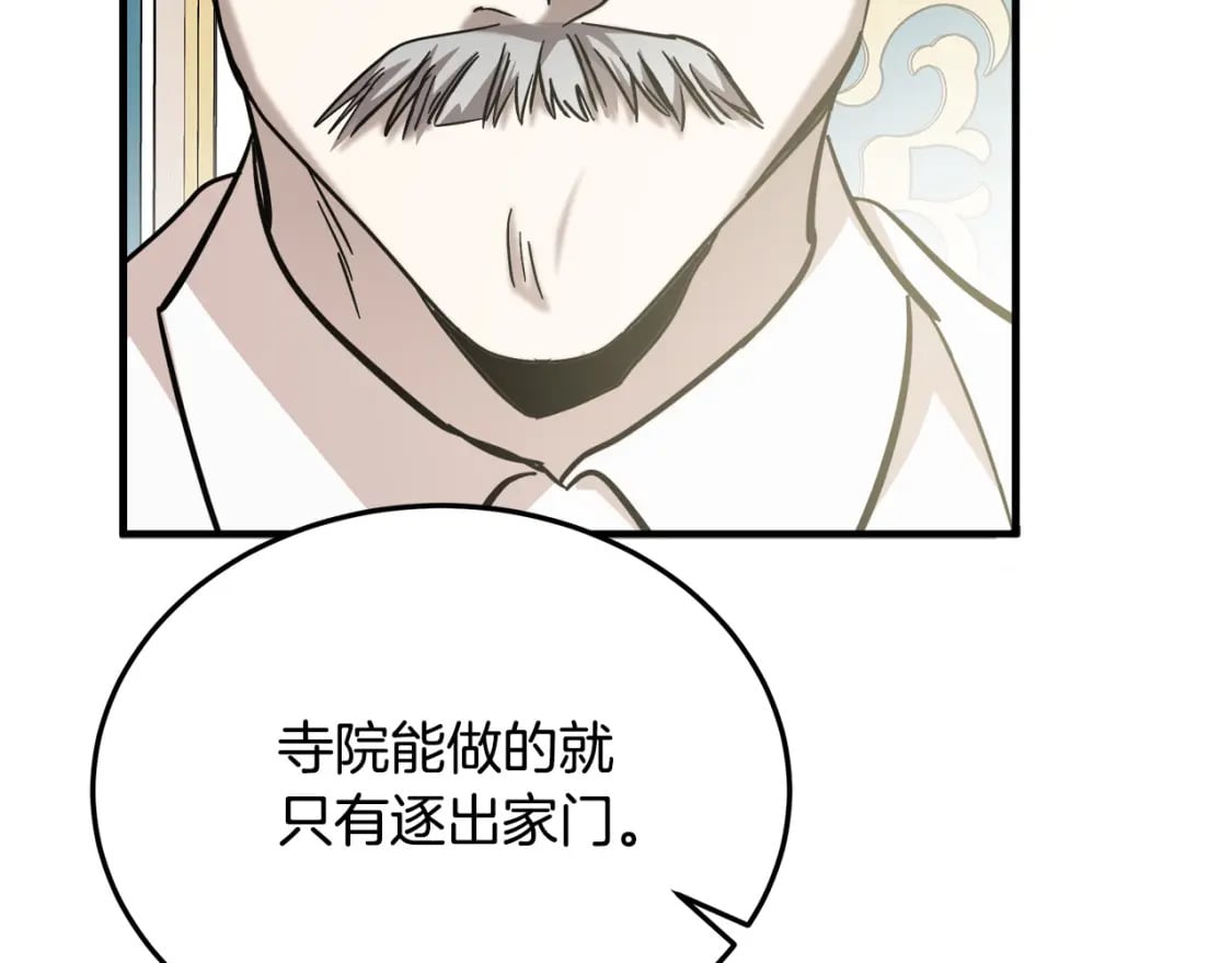 第113话 你们会抛弃我吗？100