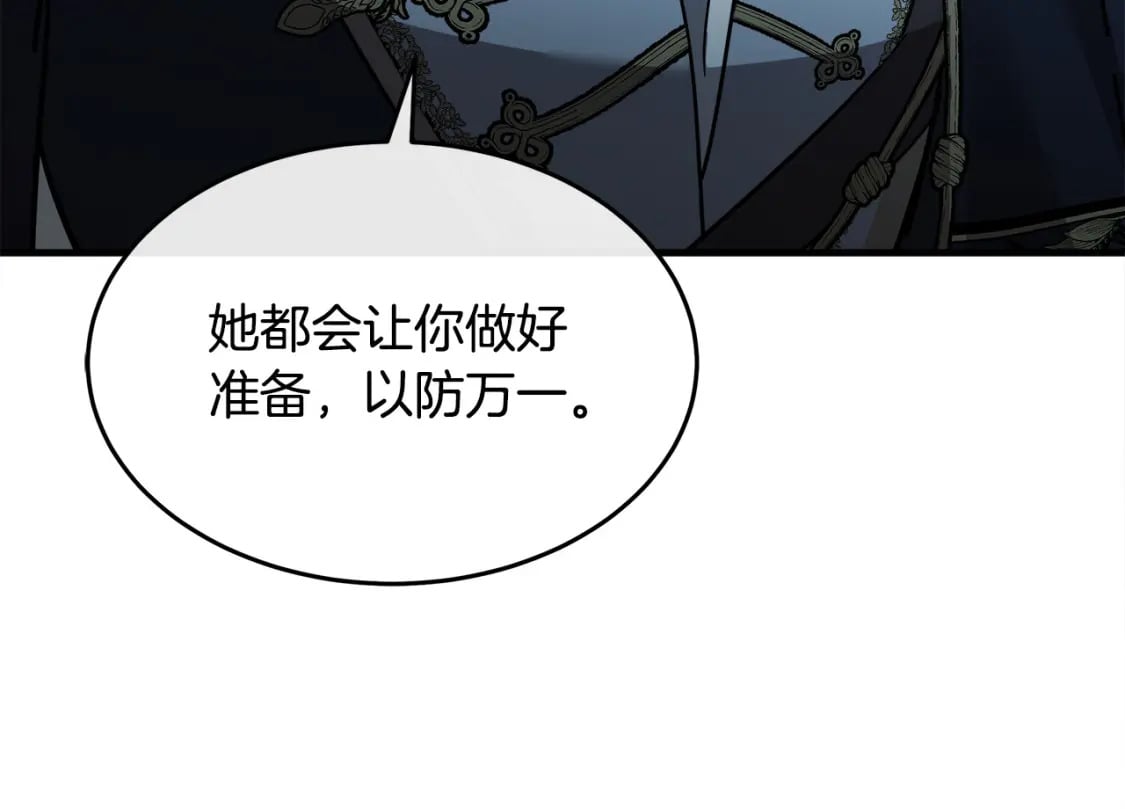 第122话 还是决定爱你15