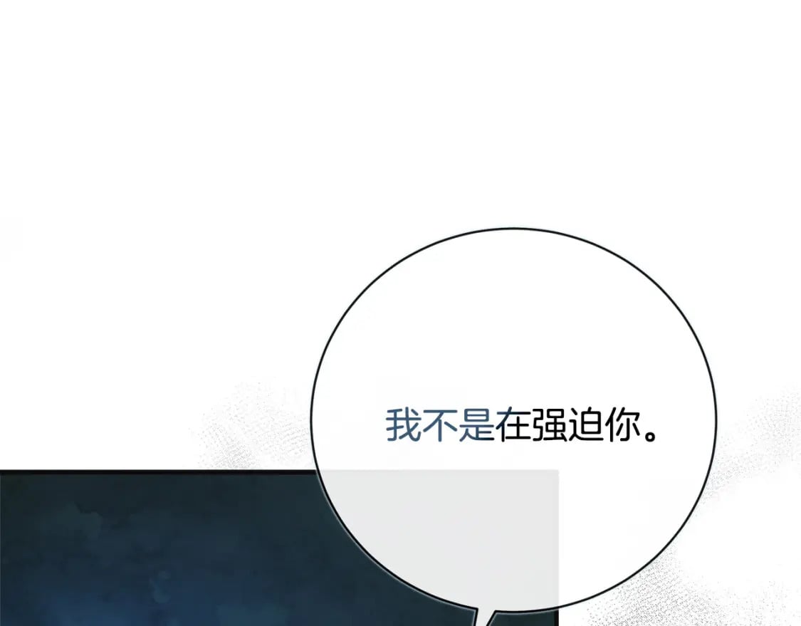 第146话 我只跟你生孩子！22