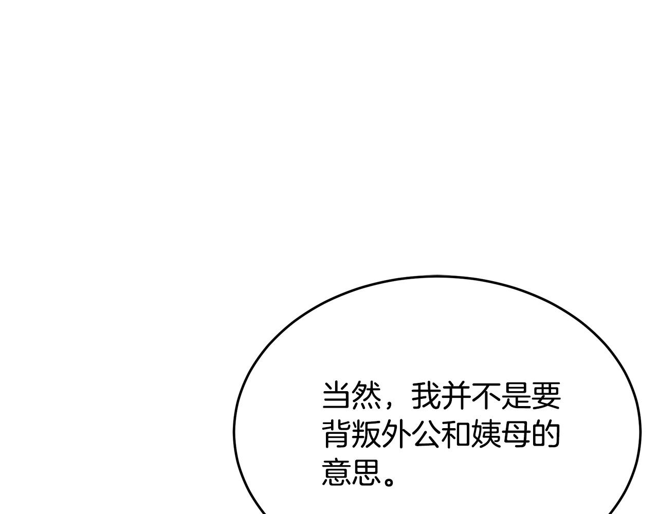 第102话 “朋友”101