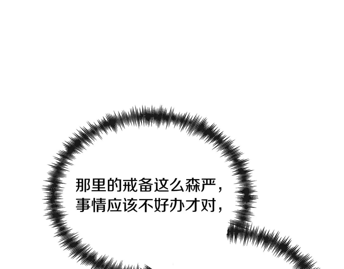 第132话 致命的礼物156