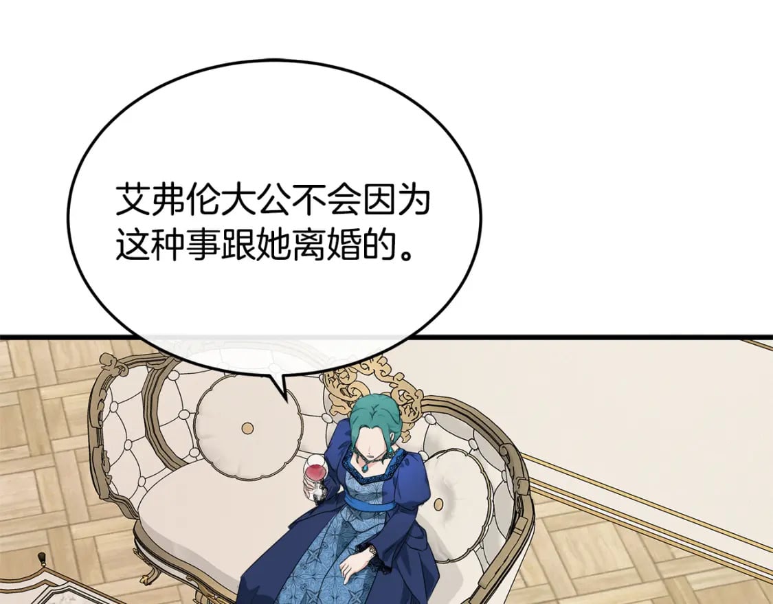 第115话 被人怀疑169