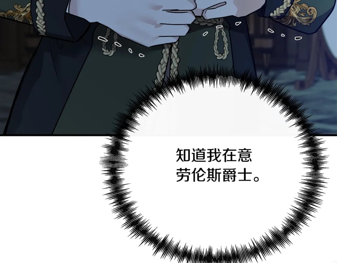 第138话 你可愿跟我走？53