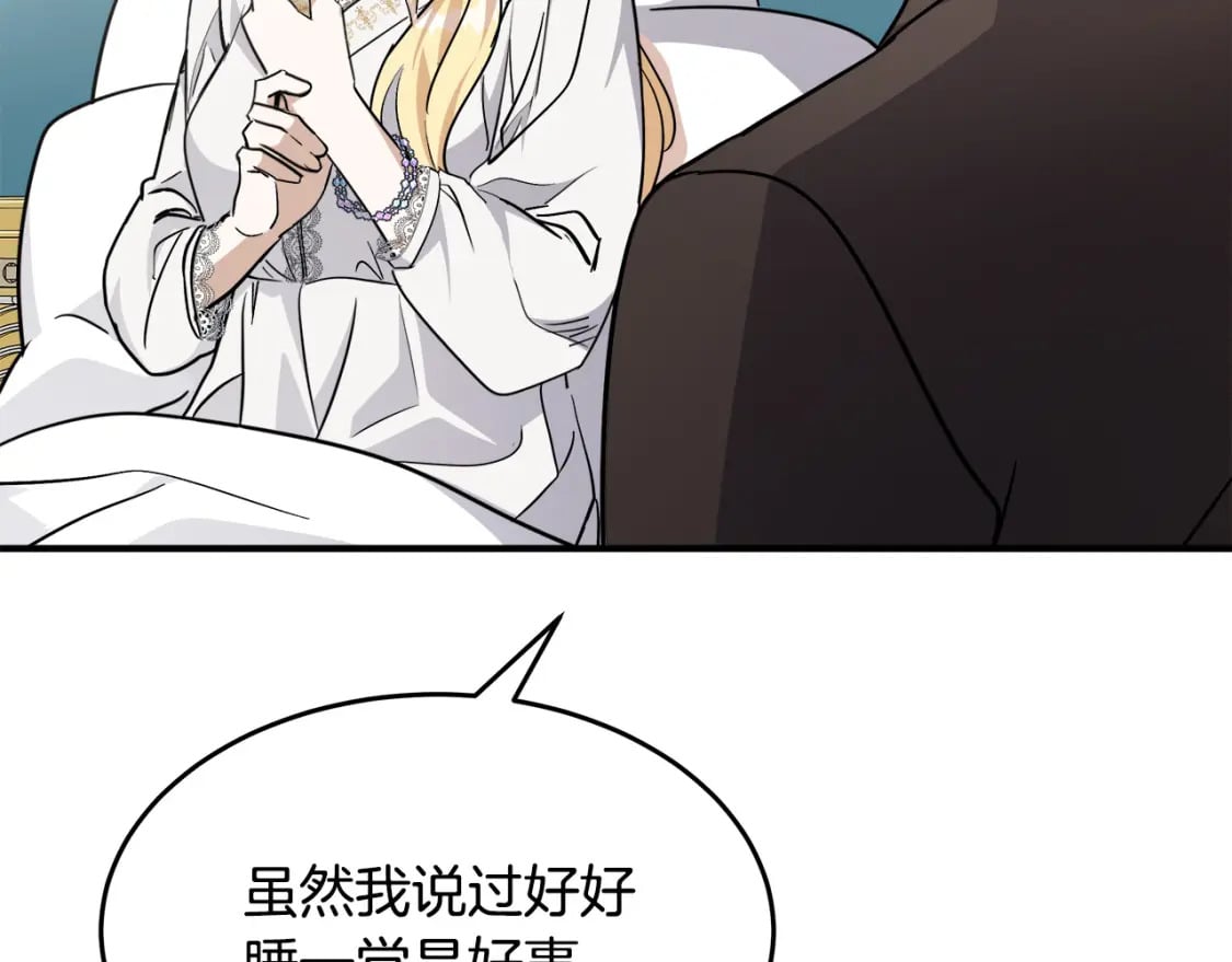 第126话 我怀孕了？！193