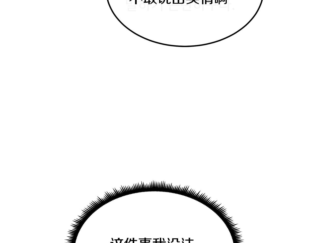 第101话 圣力微弱148