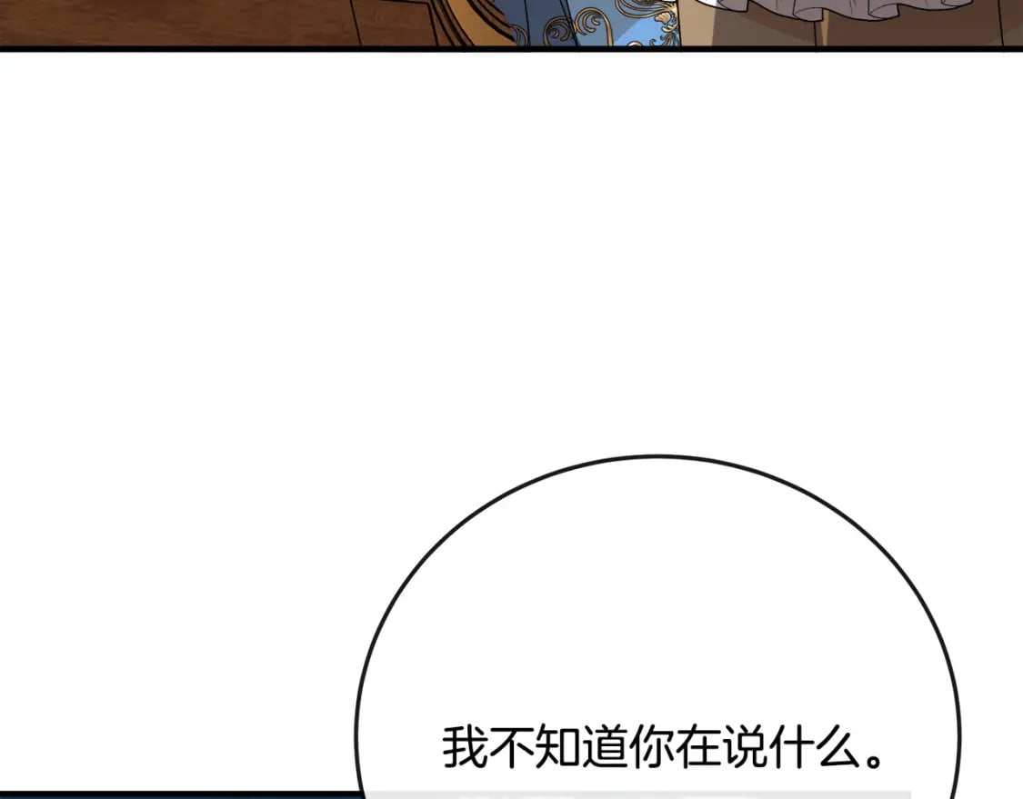 第142话 聪明的棋子72